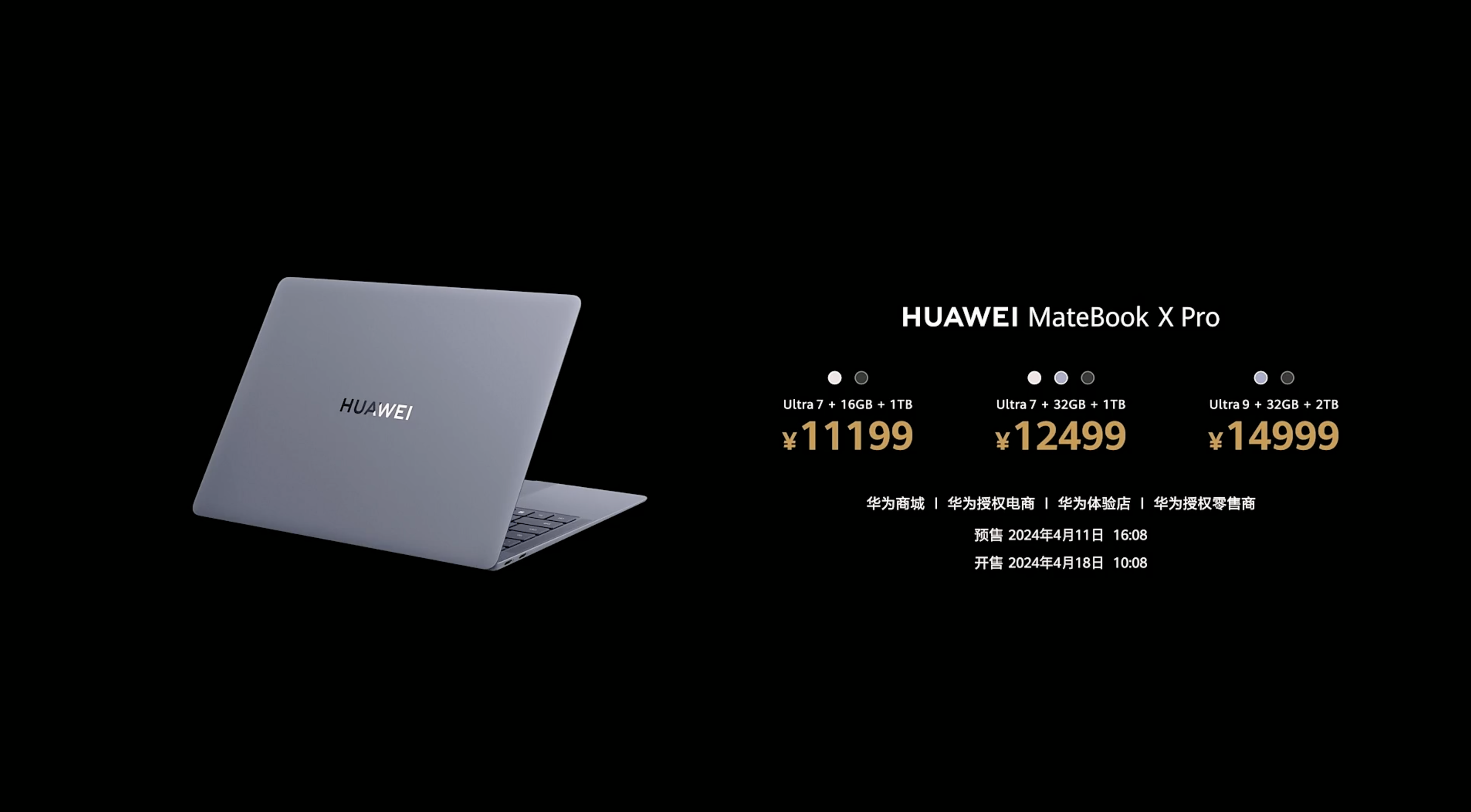 Kaiyun：华为发布一口气发布多款新品新车和AI PC占C位(图11)