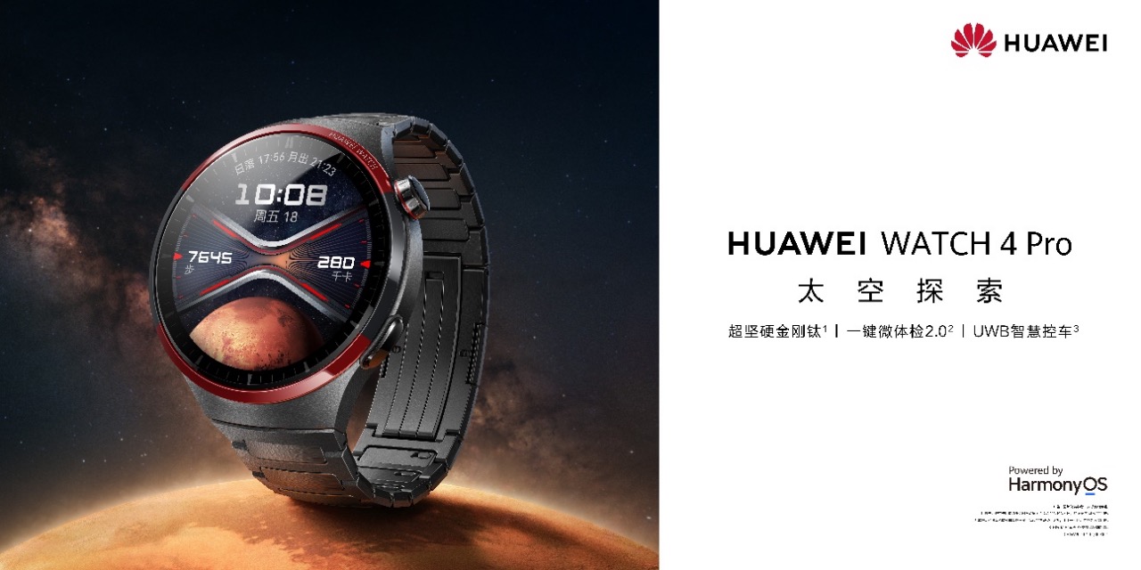 Kaiyun：华为发布一口气发布多款新品新车和AI PC占C位(图12)