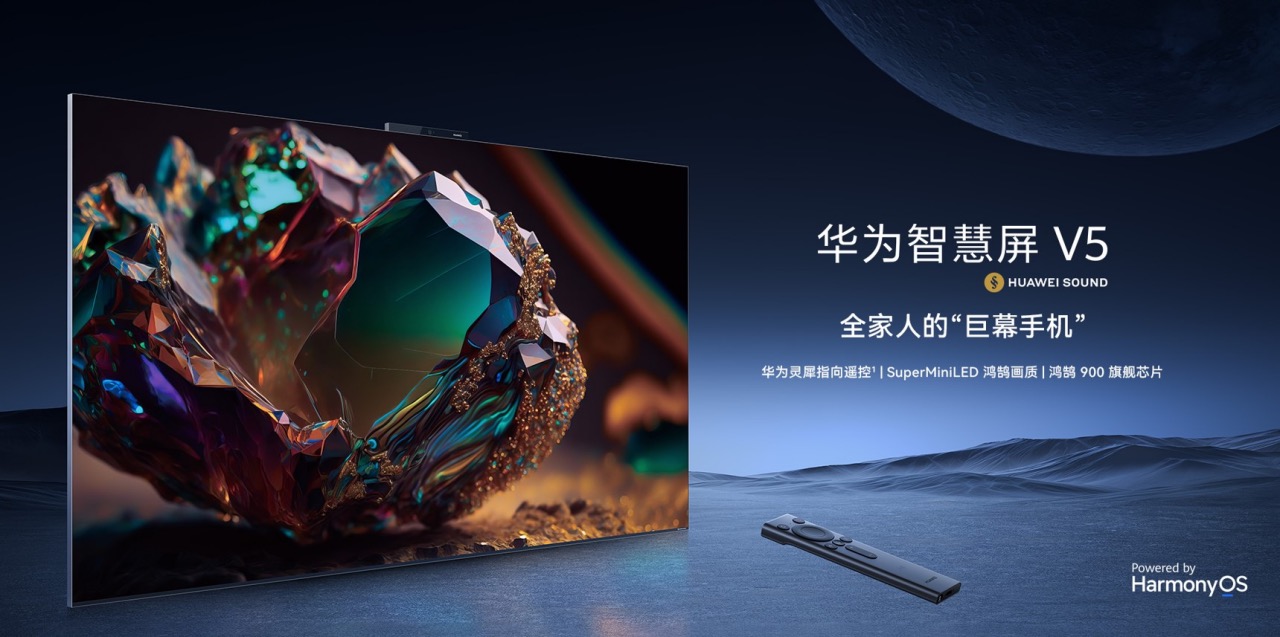 Kaiyun：华为发布一口气发布多款新品新车和AI PC占C位(图17)