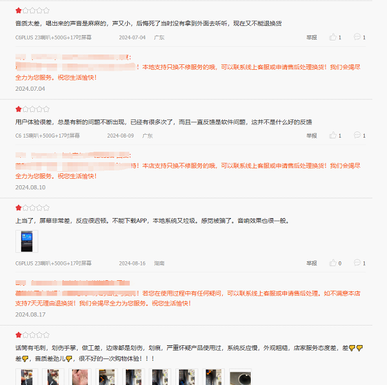 AI美音、极速智能 传统K歌音响市场来了一个特斯拉(图3)