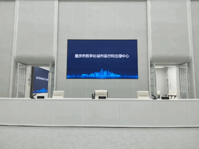 FionTu方图智能音频解决方案赋能重庆共创数字化城市运行治理新标杆！(图2)