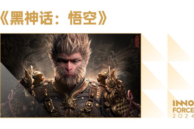 看见创新力量！极客公园 2024 年度「InnoForce 50」发布(图3)