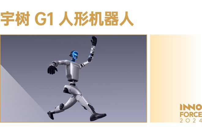 看见创新力量！极客公园 2024 年度「InnoForce 50」发布(图6)