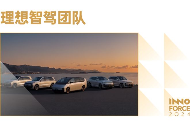 看见创新力量！极客公园 2024 年度「InnoForce 50」发布(图9)