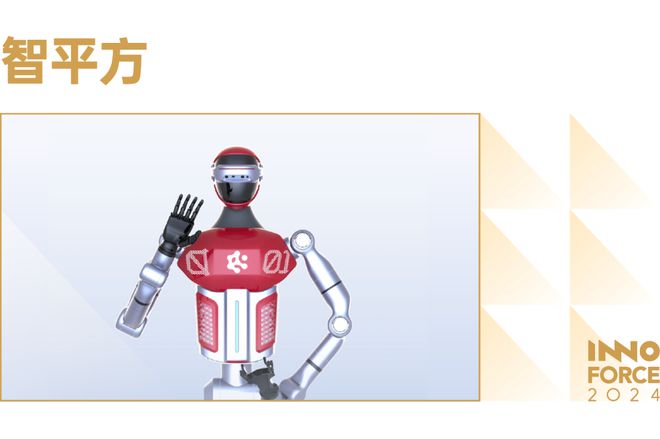看见创新力量！极客公园 2024 年度「InnoForce 50」发布(图15)