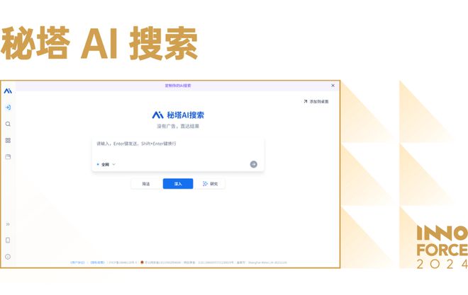 看见创新力量！极客公园 2024 年度「InnoForce 50」发布(图20)