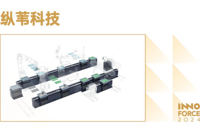 看见创新力量！极客公园 2024 年度「InnoForce 50」发布(图29)