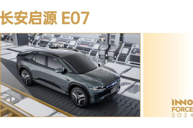 看见创新力量！极客公园 2024 年度「InnoForce 50」发布(图31)