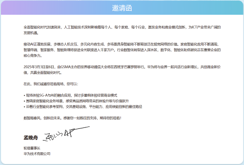 预见MWC 2025：5G-A与AI交相推进华为、OPPO、高通等将带来哪些惊喜？(图4)
