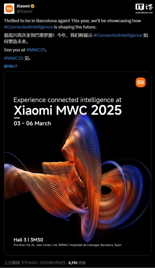Kaiyun：预见MWC 2025：5G-A与AI交相推进 华为、OPPO、高通等将带来哪些惊喜(图1)