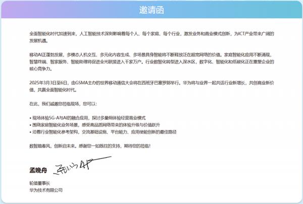 Kaiyun：预见MWC 2025：5G-A与AI交相推进 华为、OPPO、高通等将带来哪些惊喜(图4)