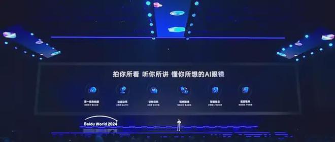 开年就有巨头加码国产AI眼镜、头显行情要起飞了？(图3)