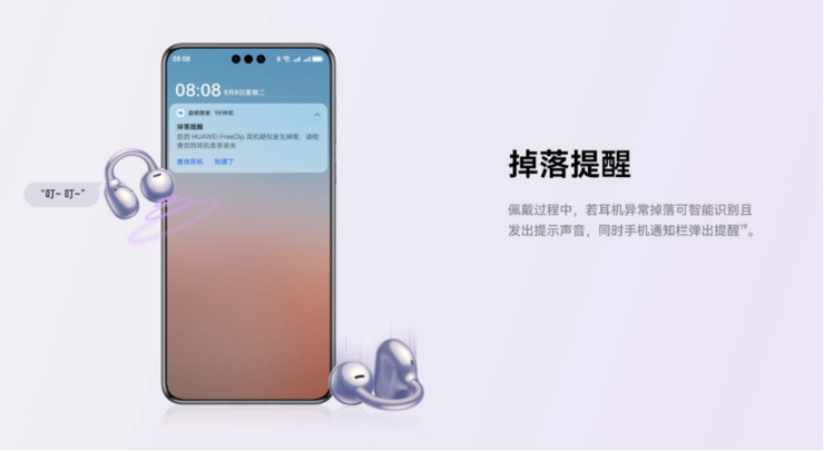 新增头动交互功能！华为FreeClip耳机玫瑰金更懂你！(图4)