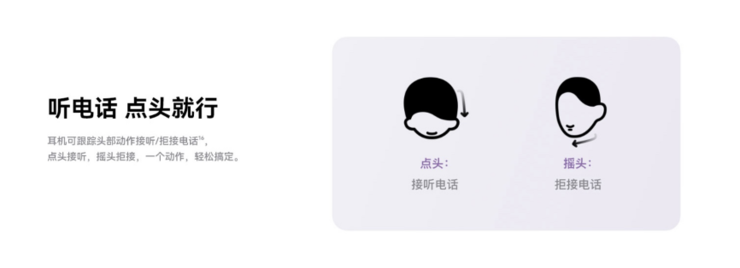 新增头动交互功能！华为FreeClip耳机玫瑰金更懂你！(图3)
