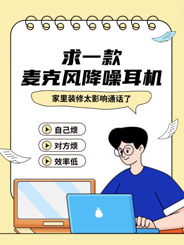 黄鹂智声通话灭噪耳机：开启AI智能降噪会议新体验(图1)