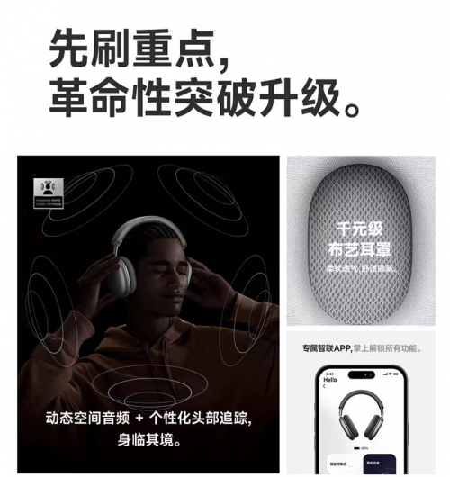 “声”律未来品存让无线音频走上更广领域(图2)