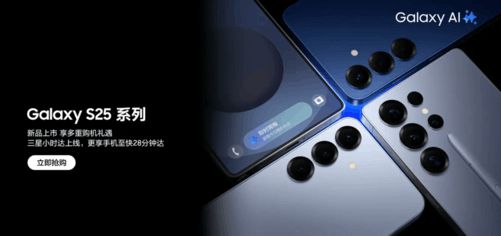 更贴心的AI伙伴 三星Galaxy S25系列正式开售(图1)