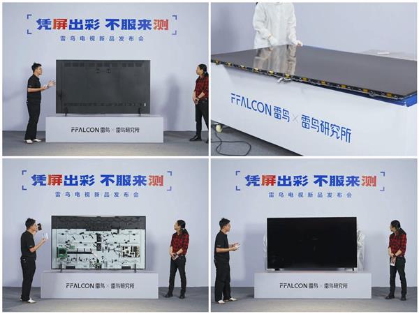 万元级电视的技术民主化运动——解码雷鸟鹤7 PRO低反膜下放战略(图1)