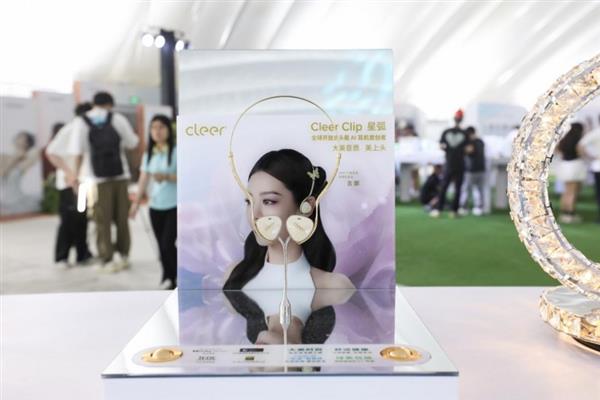 Kaiyun：戴上Cleer AI听新世界 Cleer双旗舰新品 ARC 5 音弧  ip 星弧 全球首发！(图7)