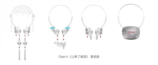 Kaiyun：戴上Cleer AI听新世界 Cleer双旗舰新品 ARC 5 音弧  ip 星弧 全球首发！(图8)