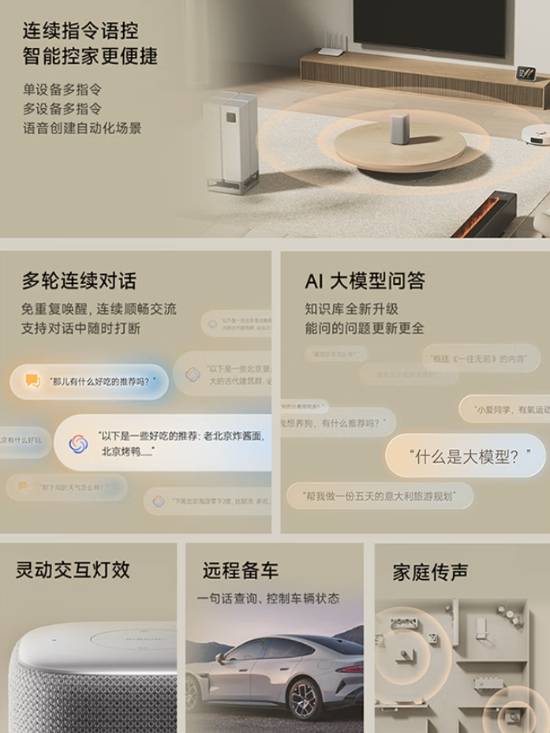 时隔五年首次迭代！199元小米智能音箱上市(图3)