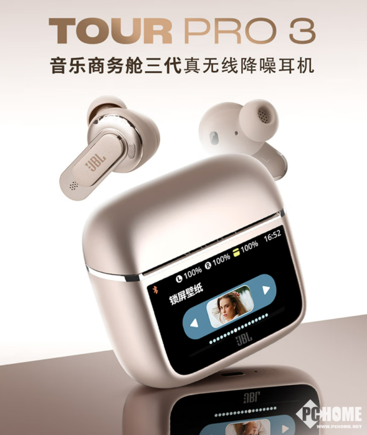 集智能、音质与美学于一体 购JBL TOUR PRO3音乐商务舱三代价同618(图1)