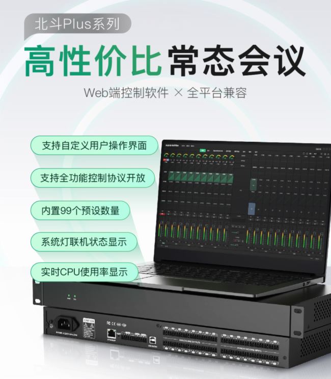 锁定2025广州灯光音响展！同创音频五大新品邀您开启音频技术之旅(图3)