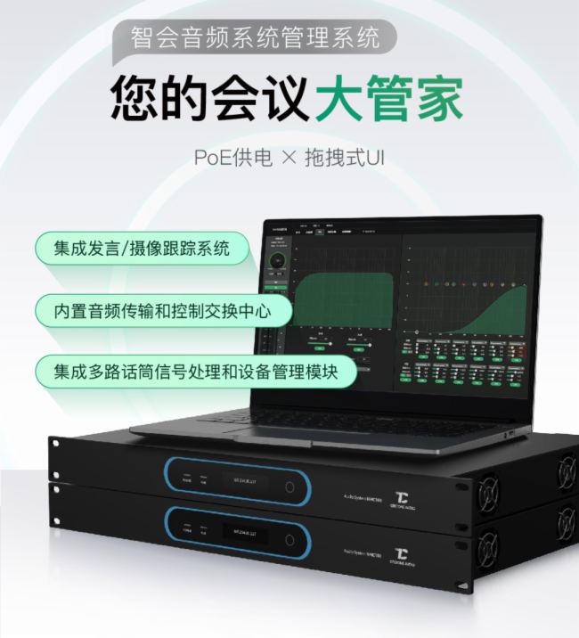 锁定2025广州灯光音响展！同创音频五大新品邀您开启音频技术之旅(图6)