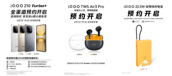 8000mAh性能机首秀 iQOO Z10 Turbo+强势登场(图4)