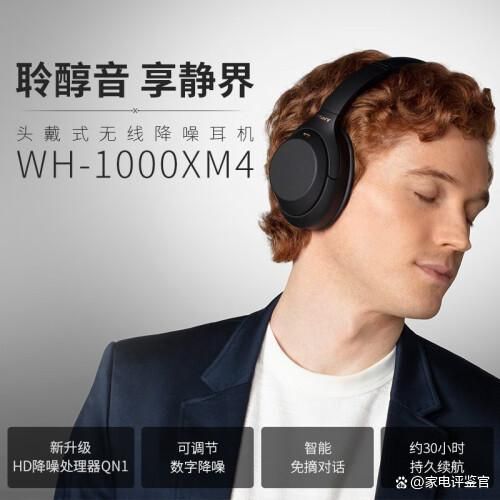 降噪耳机哪个品牌效果好？这六款型号高性价比又实用(图8)