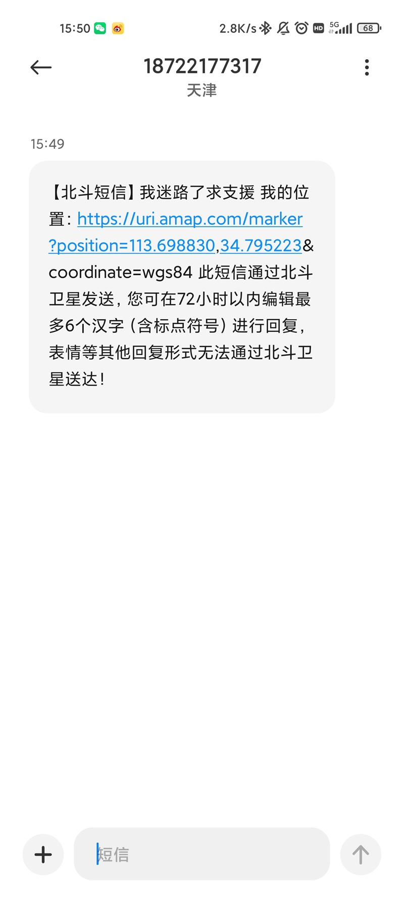 抗摔、长续航、卫星通信 荣耀X60 Pro全面评测：真正让你用得安心的耐用神机(图13)