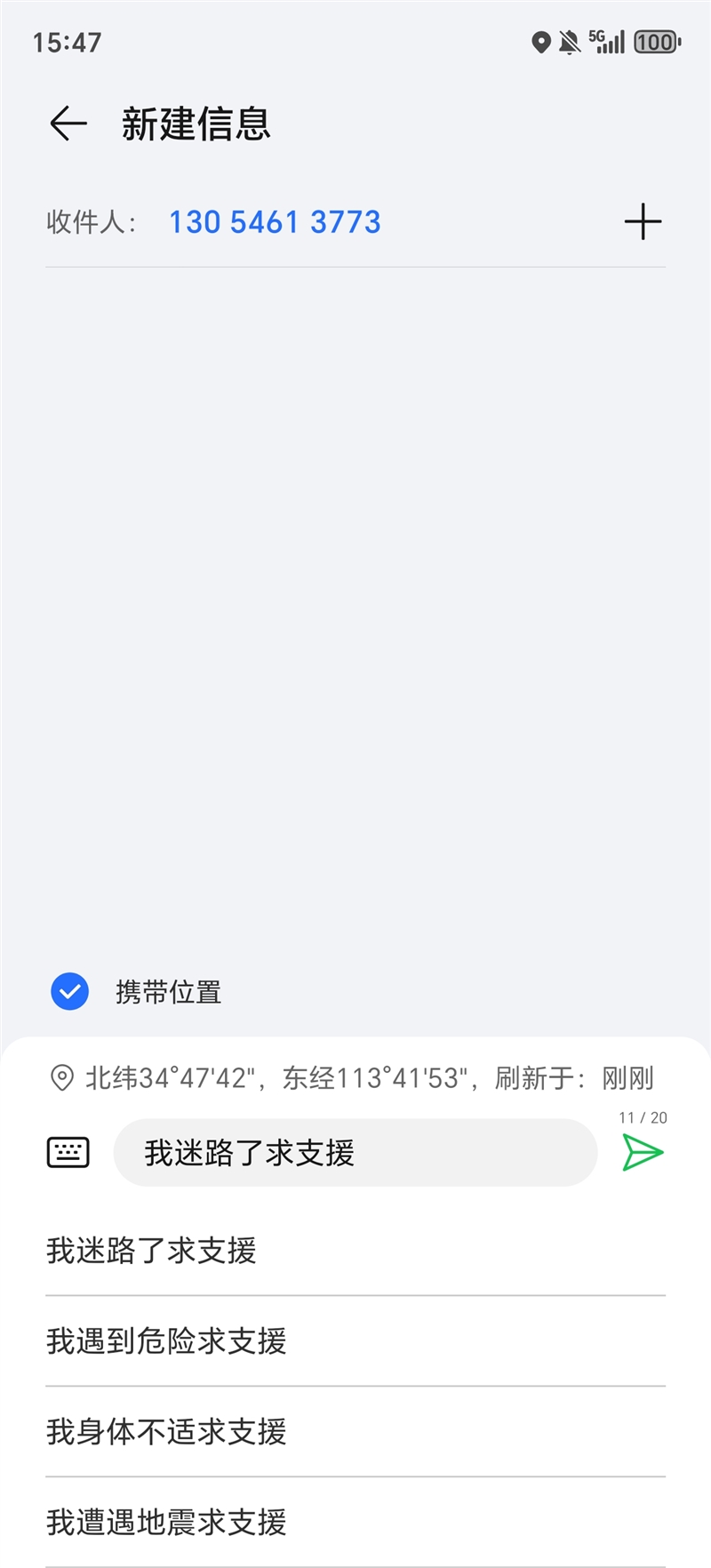 抗摔、长续航、卫星通信 荣耀X60 Pro全面评测：真正让你用得安心的耐用神机(图11)