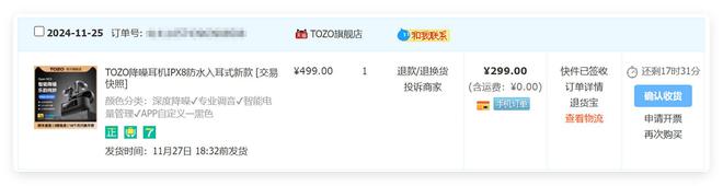 发现新好货——TOZO NC3主动降噪蓝牙耳机音质好、降噪强(图2)