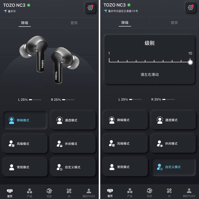 发现新好货——TOZO NC3主动降噪蓝牙耳机音质好、降噪强(图14)