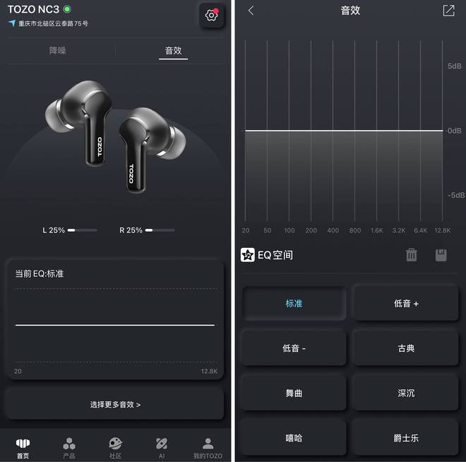 发现新好货——TOZO NC3主动降噪蓝牙耳机音质好、降噪强(图15)
