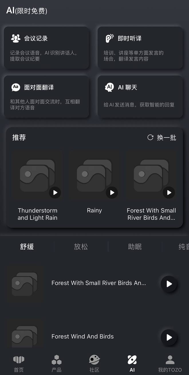 发现新好货——TOZO NC3主动降噪蓝牙耳机音质好、降噪强(图18)