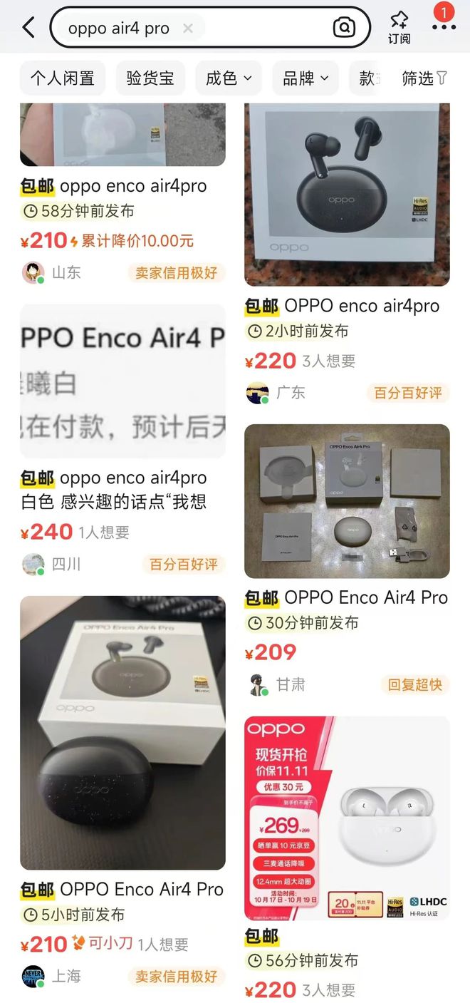 Kaiyun：一夜暴降上百块！这个入耳降噪耳机全新比二手还便宜(图4)