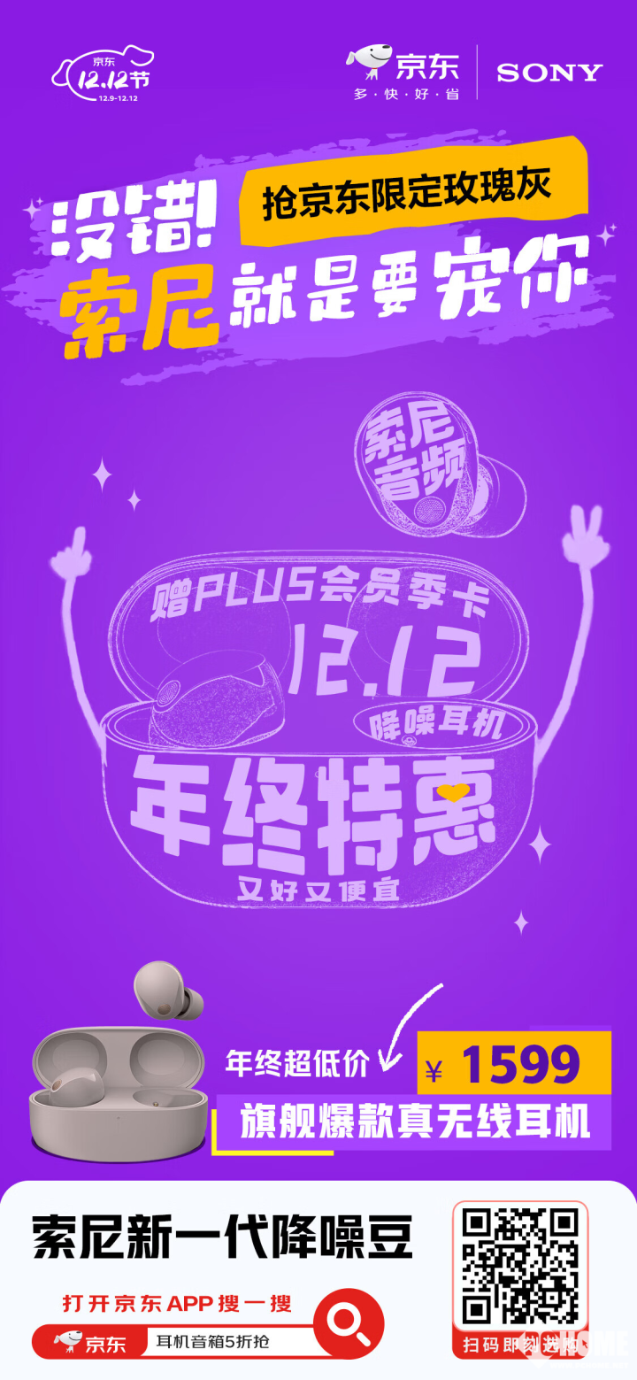 京东1212耳机音箱特惠 爆款直降5折抢购(图4)