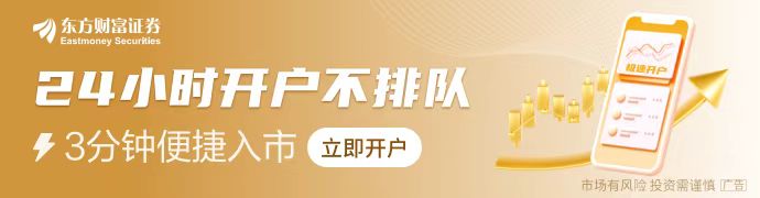 东方财富财经早餐 12月13日周五(图3)