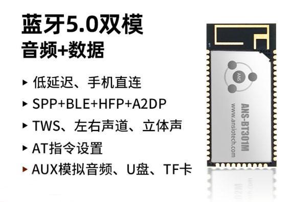 Kaiyun：A2DPHFP音频蓝牙模块+玩具开启儿童成长智能时代(图1)