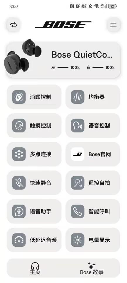 Bose QuietComfort消噪耳塞评测：传承经典再塑聆听新境界(图7)