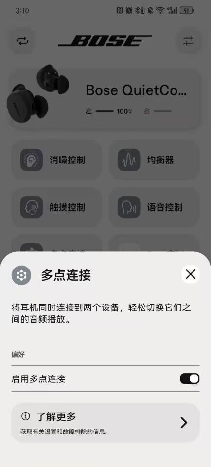 Bose QuietComfort消噪耳塞评测：传承经典再塑聆听新境界(图10)