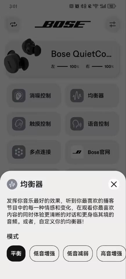 Bose QuietComfort消噪耳塞评测：传承经典再塑聆听新境界(图11)