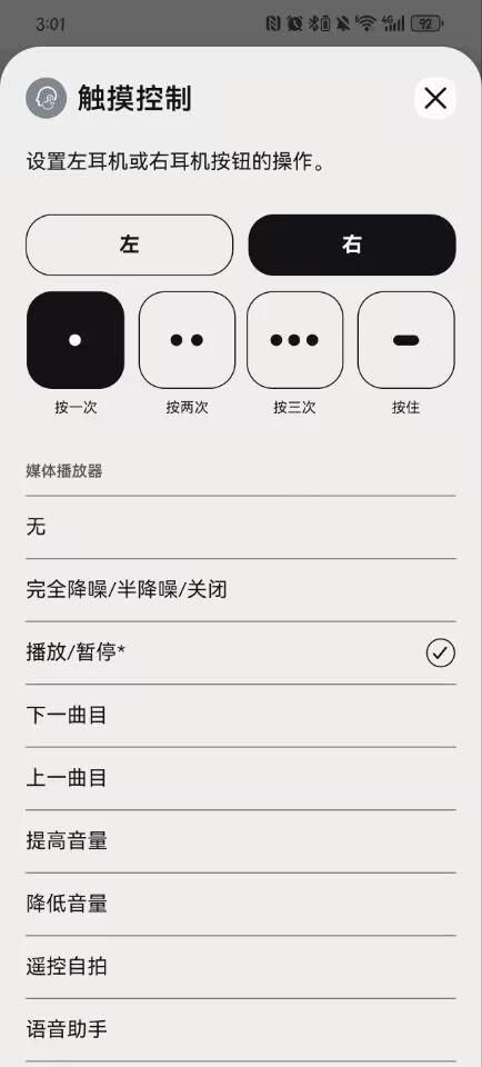 Bose QuietComfort消噪耳塞评测：传承经典再塑聆听新境界(图9)
