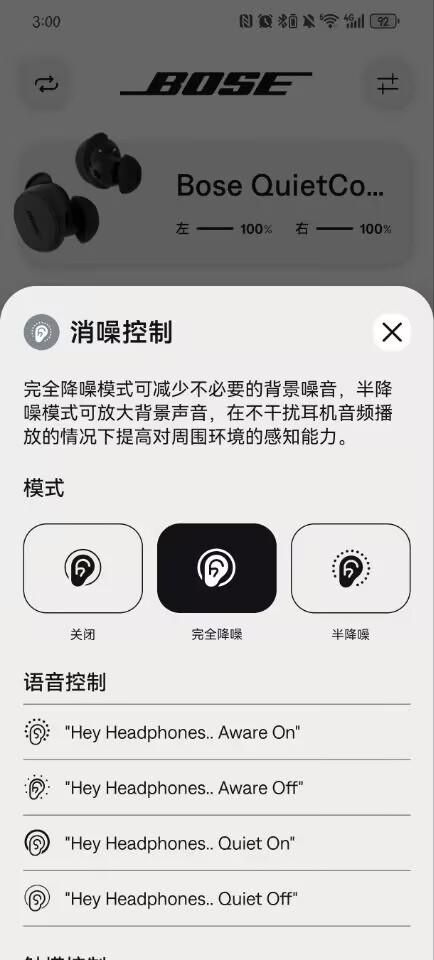 Bose QuietComfort消噪耳塞评测：传承经典再塑聆听新境界(图16)