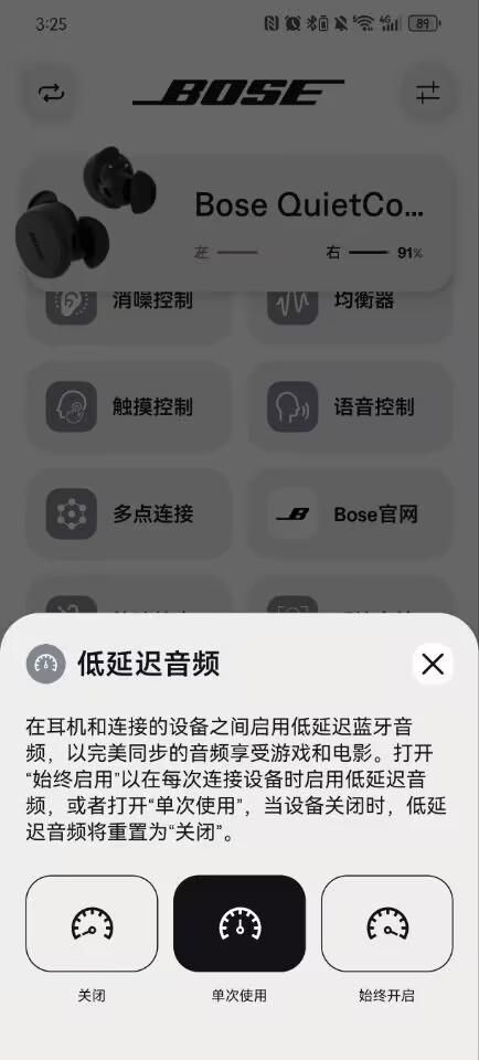 Bose QuietComfort消噪耳塞评测：传承经典再塑聆听新境界(图14)