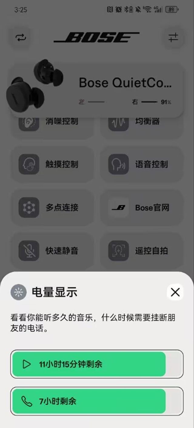 Bose QuietComfort消噪耳塞评测：传承经典再塑聆听新境界(图15)