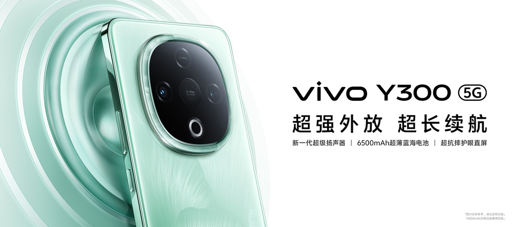 Kaiyun：vivo Y300系列手机正式发布 售价1399元起(图1)