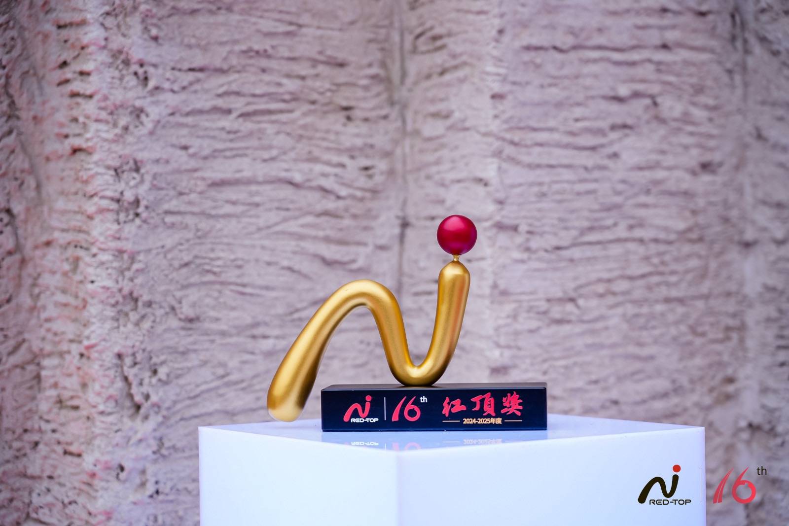 奥知音II智能语音空调蝉联红顶奖 引领智能家电新风尚(图1)