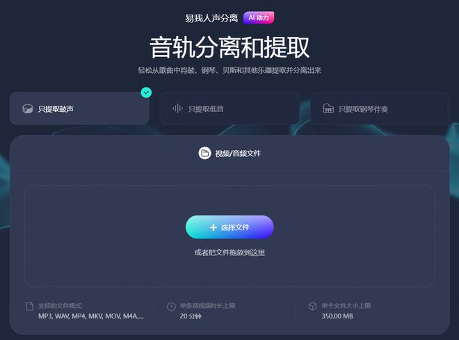 Kaiyun：怎么把音频中某个乐器分离？乐器音轨分离提取(图3)
